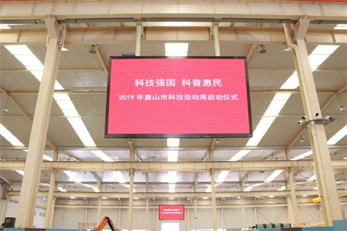 創(chuàng  )元教育參加唐山市2019年 “科技活動(dòng)周”活動(dòng)