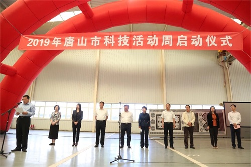 創(chuàng  )元教育參加唐山市2019年 “科技活動(dòng)周”活動(dòng)